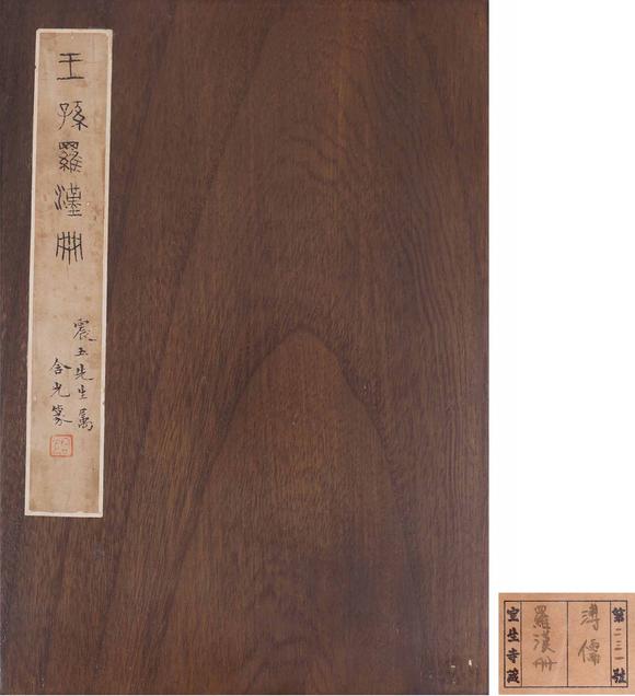 東洋國(guó)際溥儒 羅漢冊(cè)