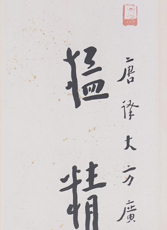 東洋國際弘一 書法對(duì)聯(lián)
