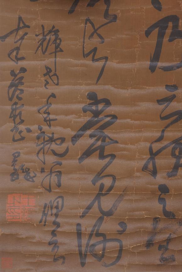 東洋國際王鐸 草書