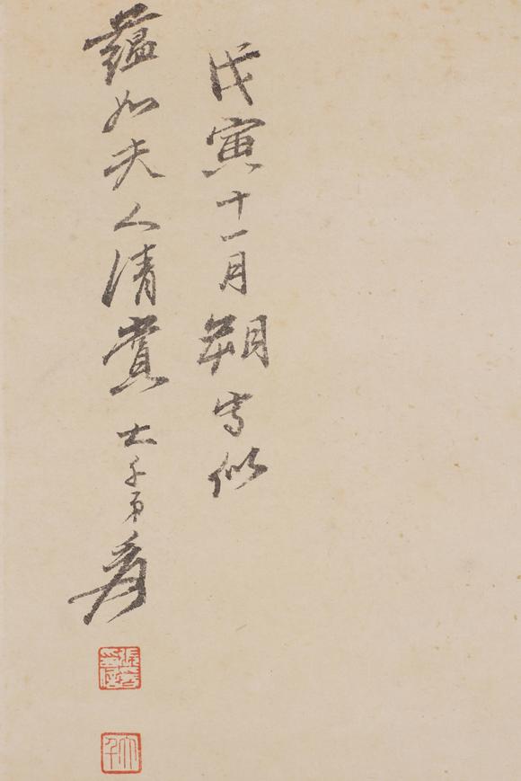東洋國(guó)際張大千 花鳥