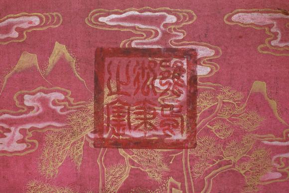 東洋國際雍正 書法