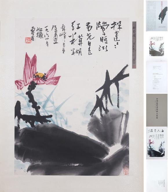 東洋國(guó)際潘天壽 荷花