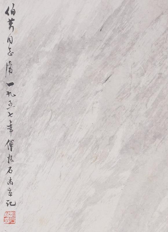 東洋國(guó)際傅抱石 觀瀑圖