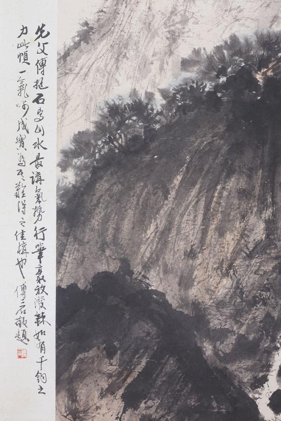 東洋國際傅抱石 觀瀑圖