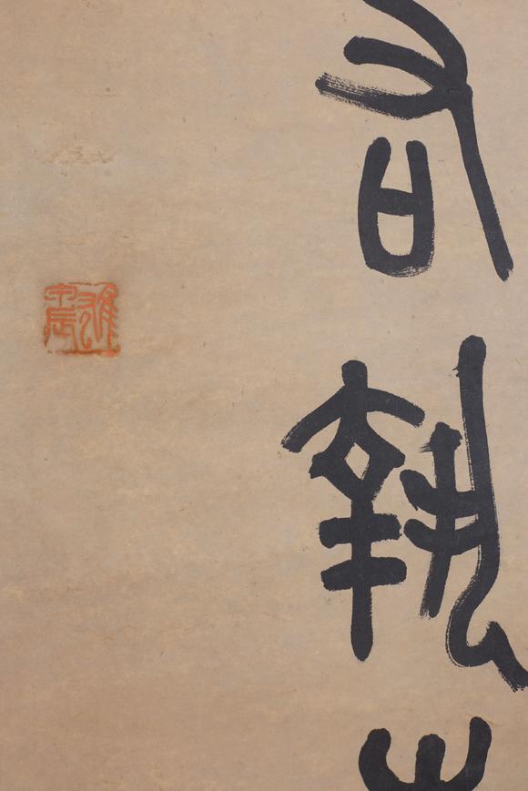 東京SAKURA拍賣（東京櫻花拍賣）吳昌碩 七言篆書聯(lián)