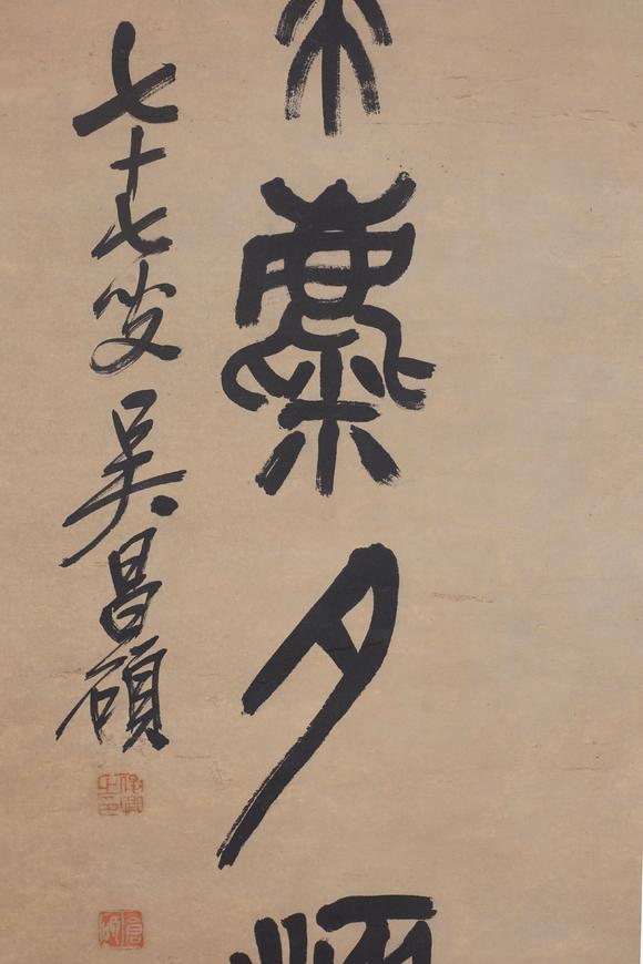 東京SAKURA拍賣（東京櫻花拍賣）吳昌碩 七言篆書聯(lián)