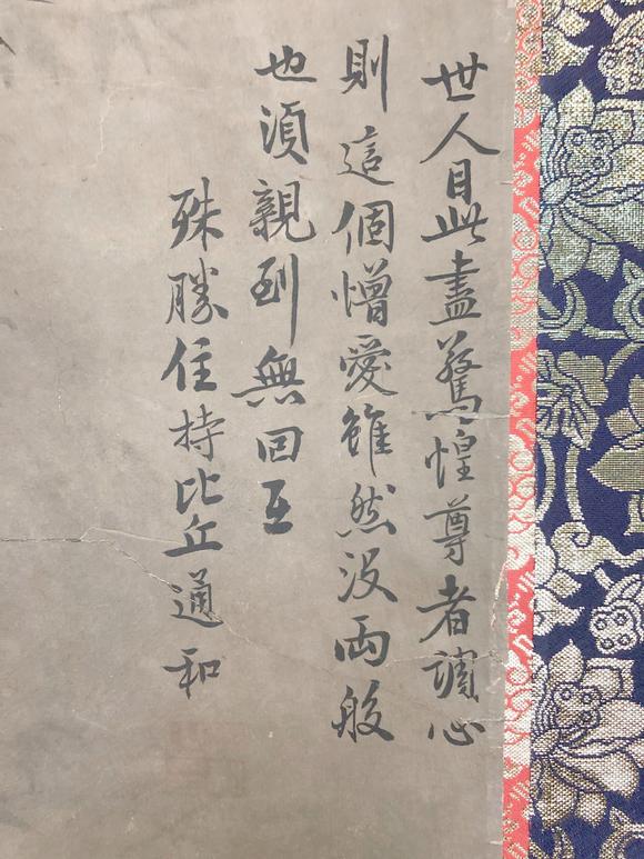 東京SAKURA拍賣(mài)（東京櫻花拍賣(mài)）佚名 觀音