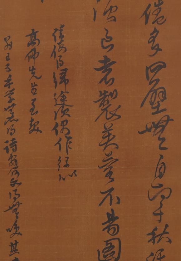 東京SAKURA拍賣（東京櫻花拍賣）黃道周 書法
