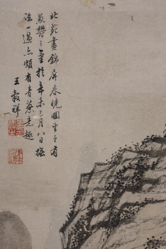 東京SAKURA拍賣（東京櫻花拍賣）王穀祥 山水