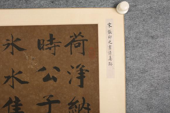 東京SAKURA拍賣（東京櫻花拍賣）張即之 書法