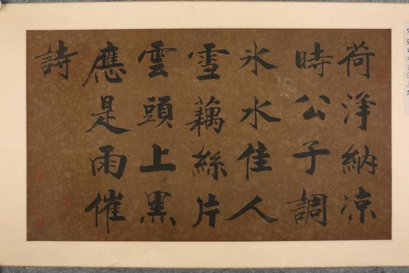 東京SAKURA拍賣（東京櫻花拍賣）張即之 書法