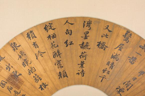 東京SAKURA拍賣（東京櫻花拍賣）吳寬 紅金書法扇面