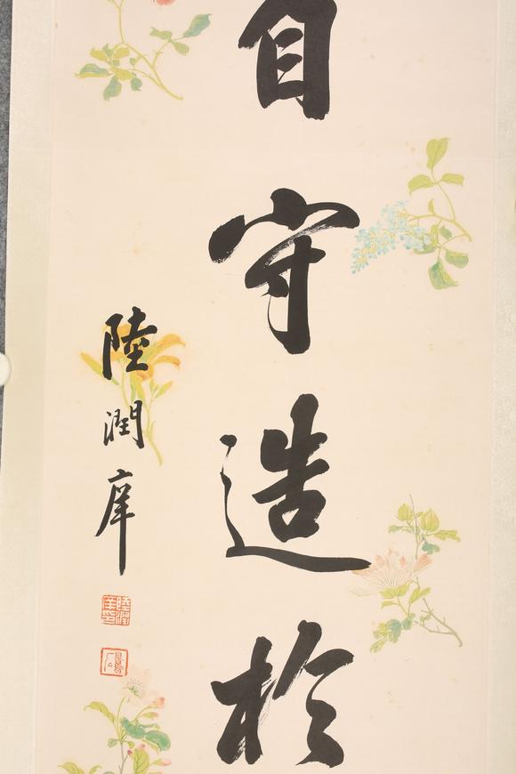 東京SAKURA拍賣（東京櫻花拍賣）陸潤庠 書法對聯(lián)