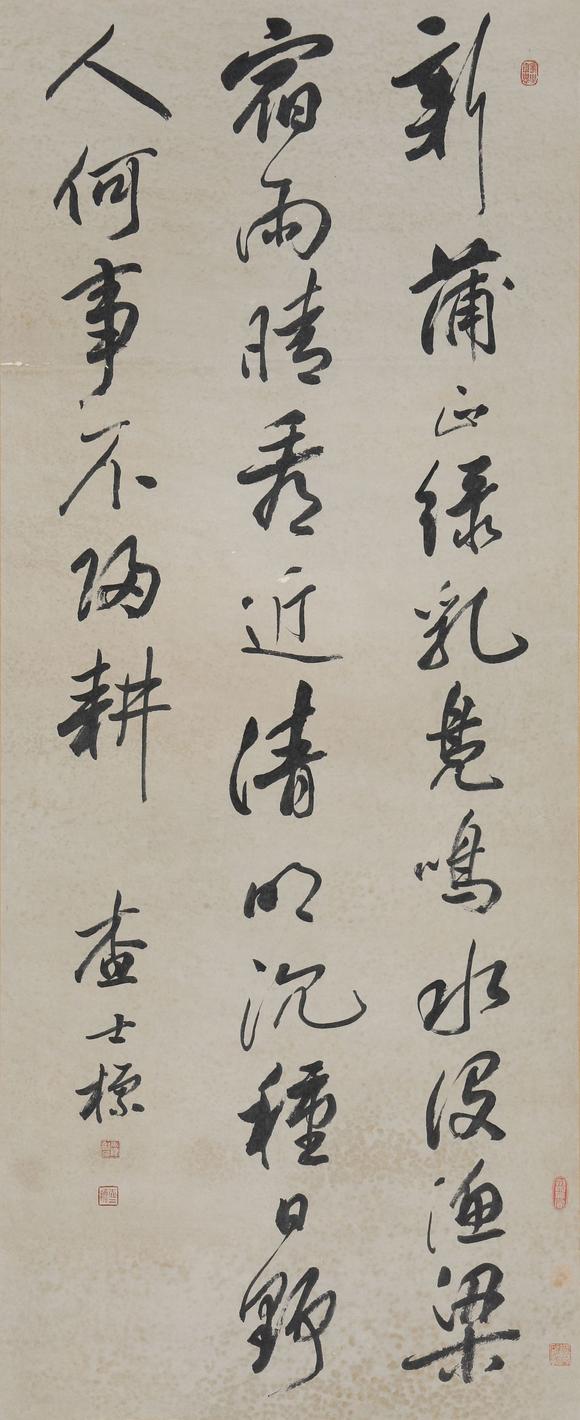 東京SAKURA拍賣（東京櫻花拍賣）查士標 書法