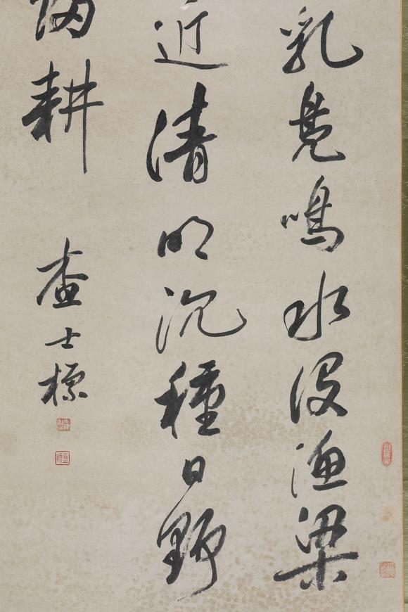 東京SAKURA拍賣（東京櫻花拍賣）查士標 書法