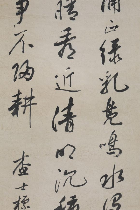 東京SAKURA拍賣（東京櫻花拍賣）查士標 書法