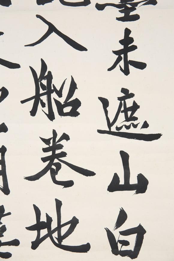 東京SAKURA拍賣（東京櫻花拍賣）王濟(jì)遠(yuǎn) 行書書法