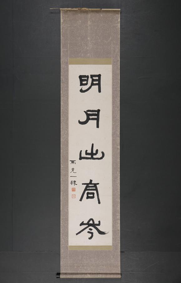 東京SAKURA拍賣（東京櫻花拍賣）馬克一 書法對(duì)聯(lián)