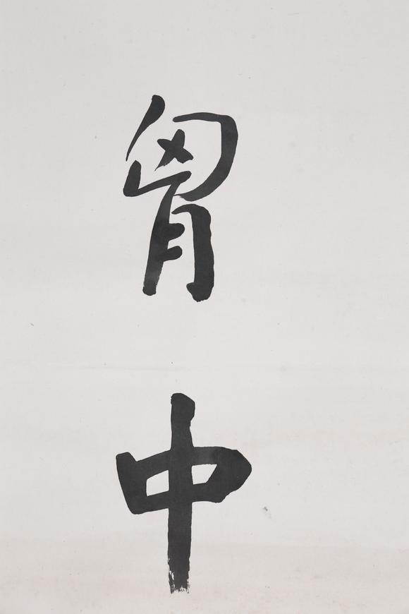 東京SAKURA拍賣（東京櫻花拍賣）吳繼高 書法對聯(lián)