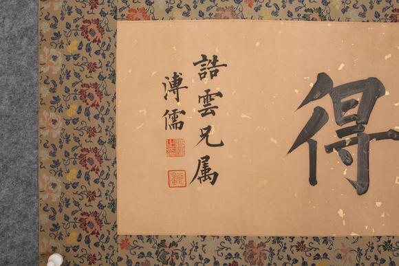 東京SAKURA拍賣（東京櫻花拍賣）溥儒 書法