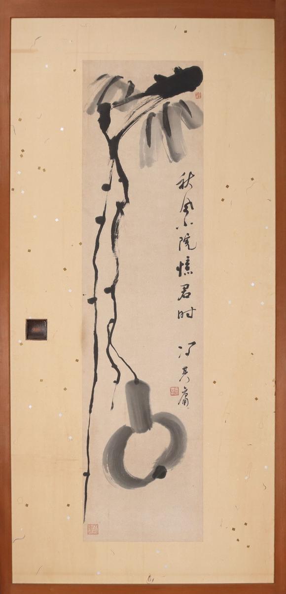 東京共成拍賣馮其庸 書畫雙屏
