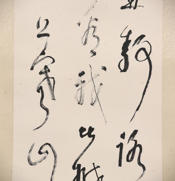 東京共成拍賣林散之 書(shū)法