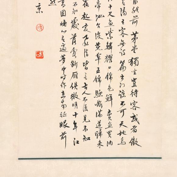東京共成拍賣傅抱石 行草書法