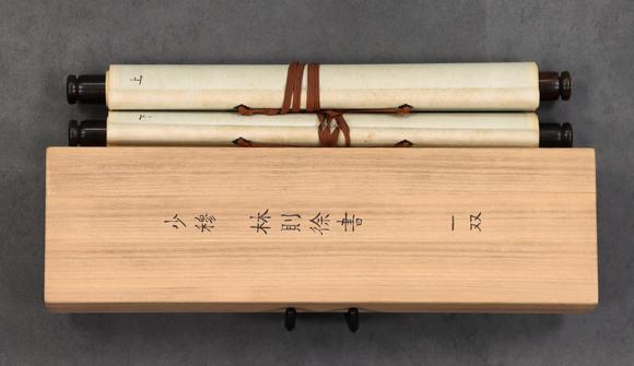 東京共成拍賣林則徐 書法雙屏