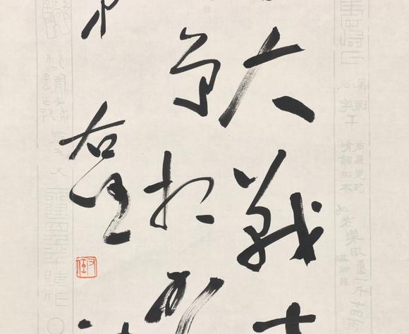 東京共成拍賣于右任 書法四條屏