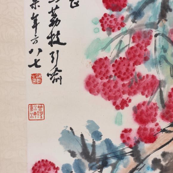 東京共成拍賣劉海粟 碩果累累