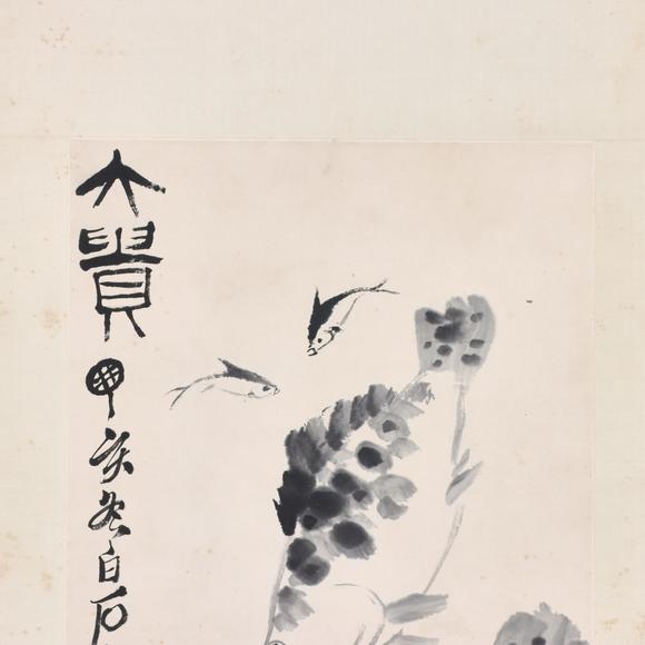 東京共成拍賣齊白石 魚樂圖