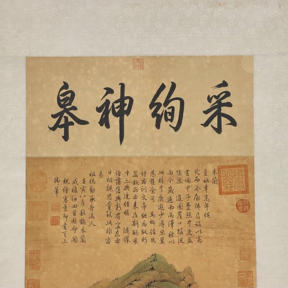 東京共成拍賣關(guān)槐 采絢神皋