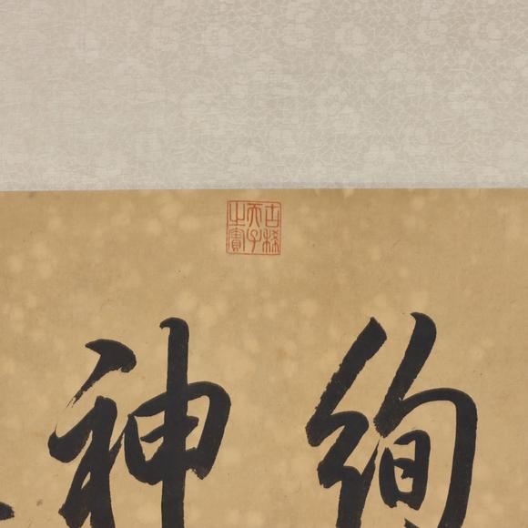 東京共成拍賣關(guān)槐 采絢神皋