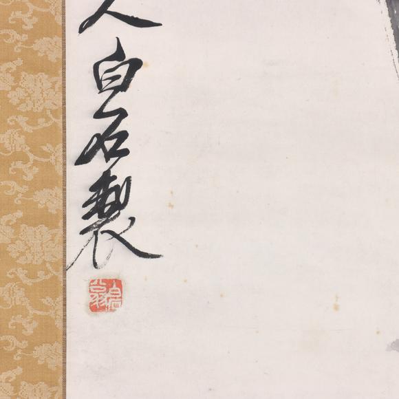 東京共成拍賣齊白石 群蟹圖