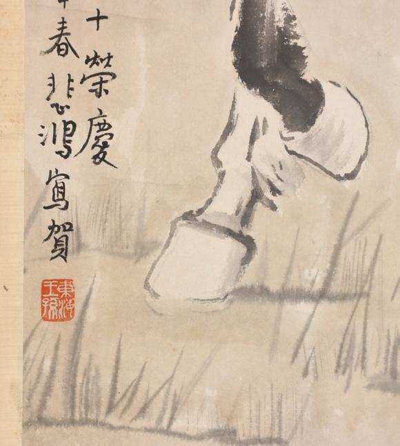 東京共成拍賣徐悲鴻 三馬圖