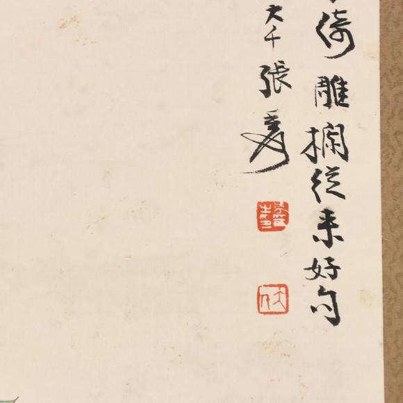 東京共成拍賣張大千 樓枝聽風