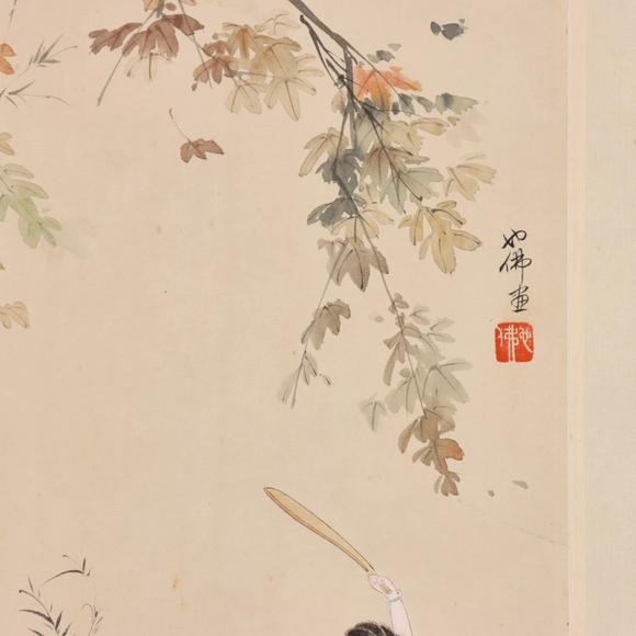 東京共成拍賣胡也佛 浣衣圖