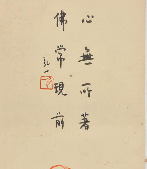 東京共成拍賣弘一 硃砂書法帶羅漢圖六張