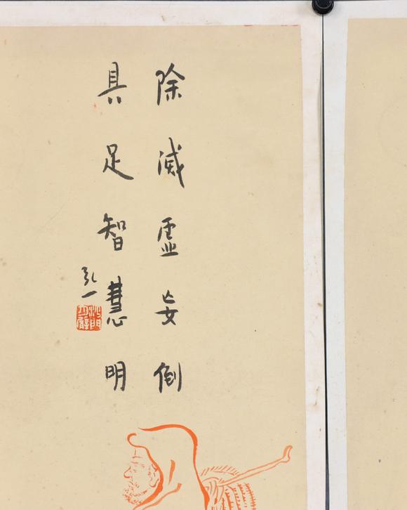 東京共成拍賣弘一 硃砂書法帶羅漢圖六張