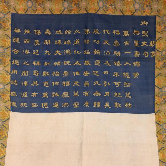 東京共成拍賣(mài)清 無(wú)量壽佛唐卡