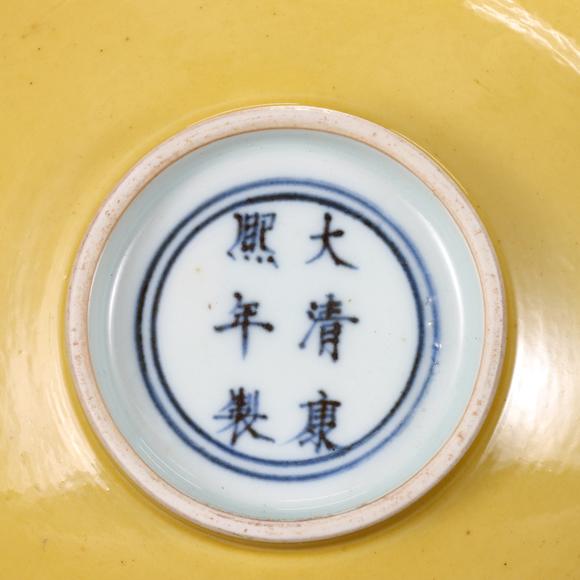東京共成拍賣清康熙年製黃釉大碗