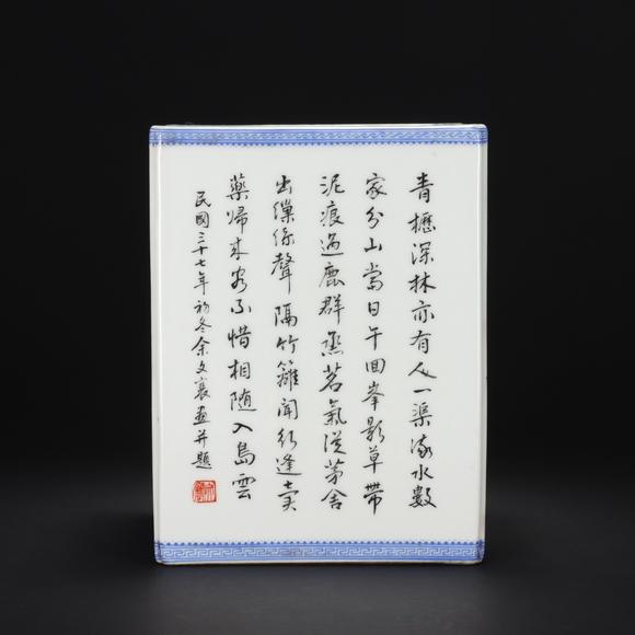 東京共成拍賣民國(guó)粉彩山水詩(shī)文筆筒