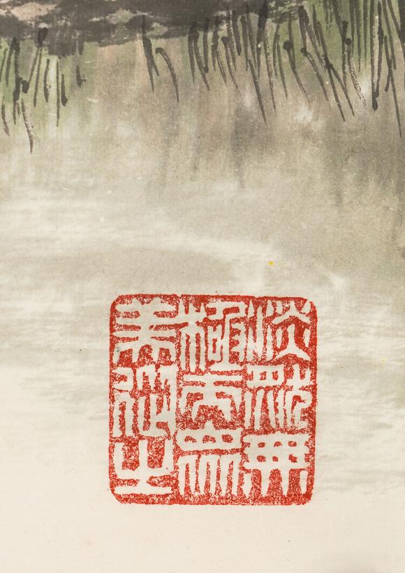 中鴻信宗萬華（1946-2017） 驚艷圖