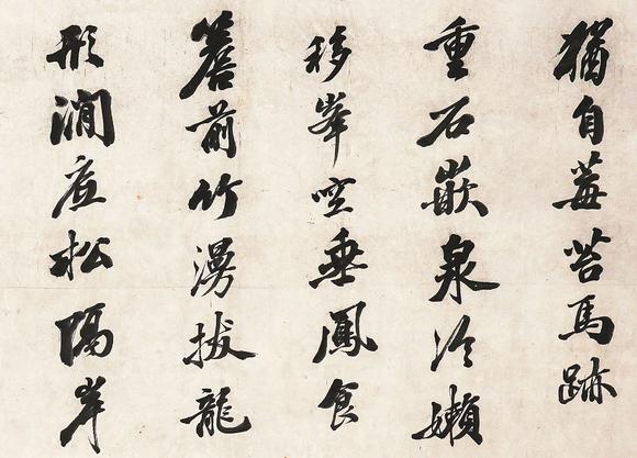 中鴻信王懿榮（1845-1900） 行書自作詩