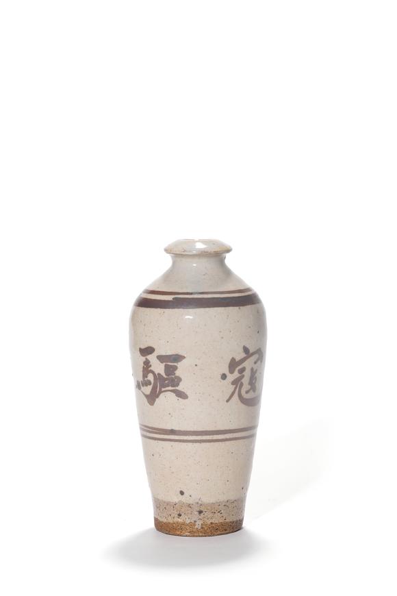 TrésOrs de ParisVase meiping Cizhou à inscriptions calligraphiques brun sur fond blanc, 10–13 ap. J.-C.