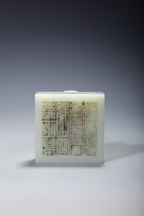 SEAVIEW AUCTIONS PTY LTDA Pale White Jade Imperial Square Seal with Double Dragon Knop and Imperial Inscription, China, 18th century