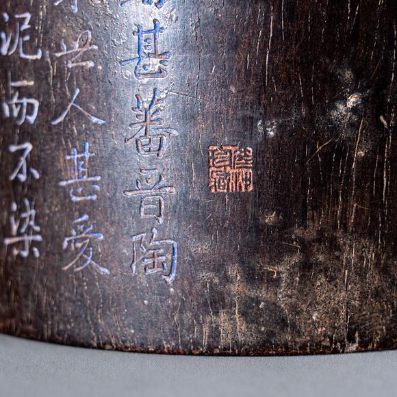 大阪國(guó)際清 王恒刻紫檀詩(shī)文筆筒