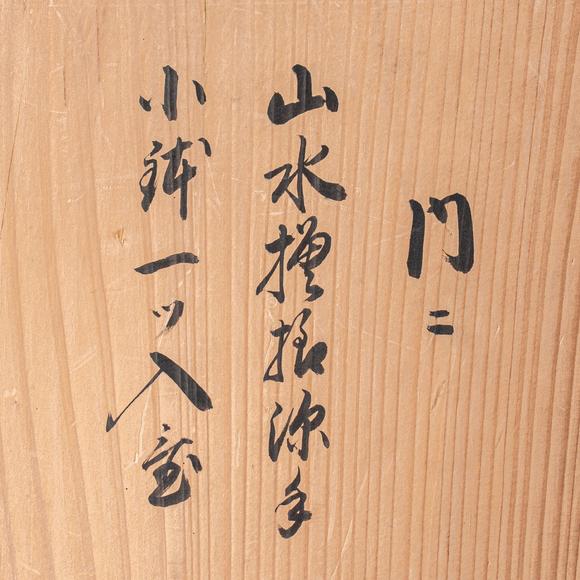 大阪國際明崇禎 古染付攜琴訪友故事文缽