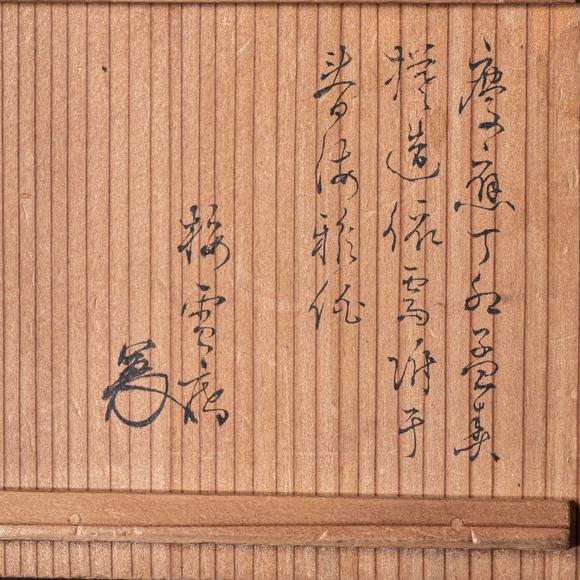 大阪國際青磁雙魚盞