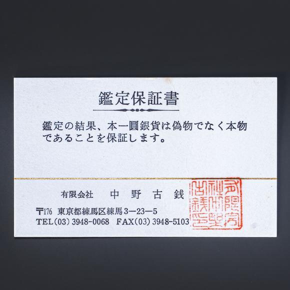 大阪國(guó)際日本各類(lèi)純銀幣 13點(diǎn)